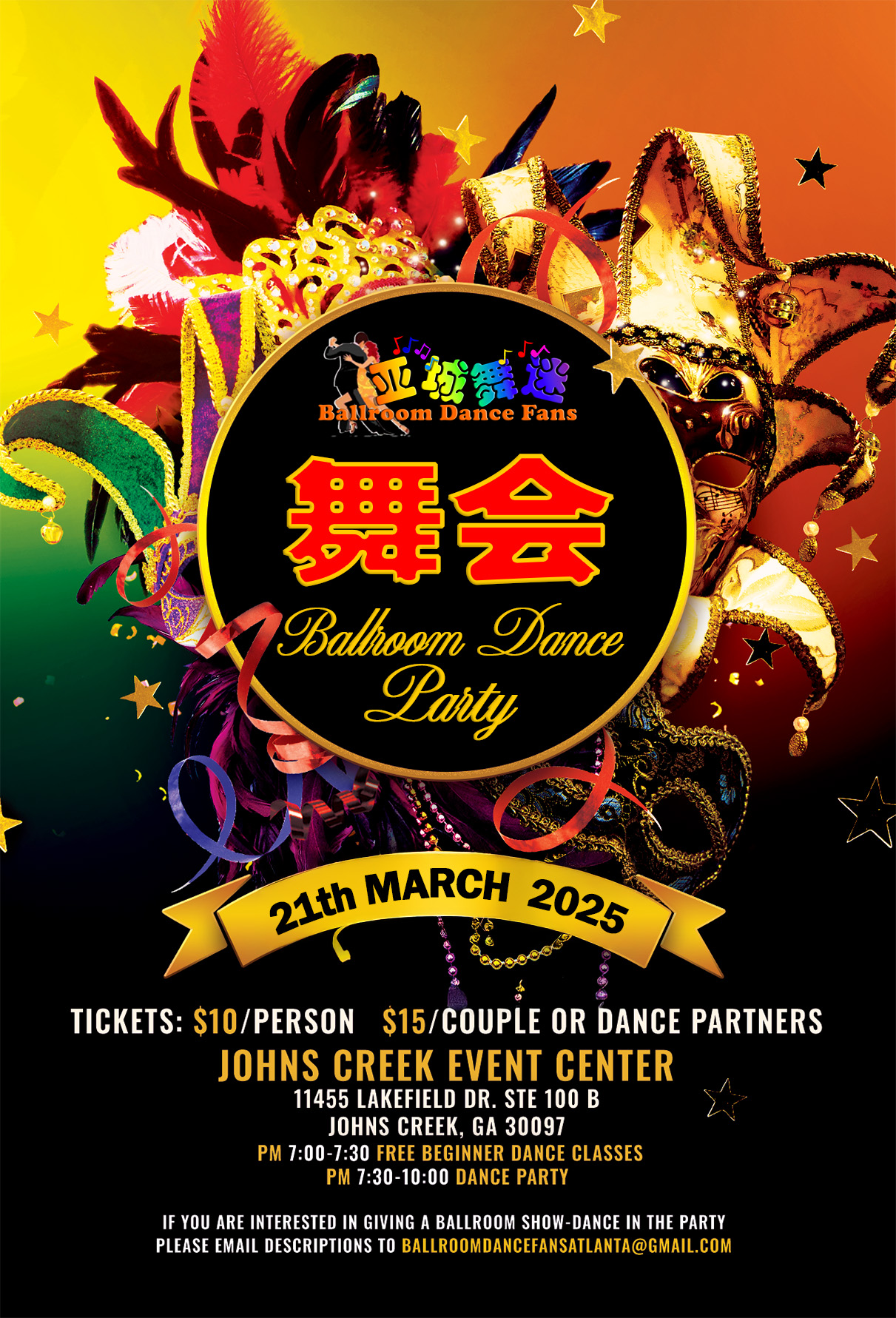 PartyPoster3_21.jpg