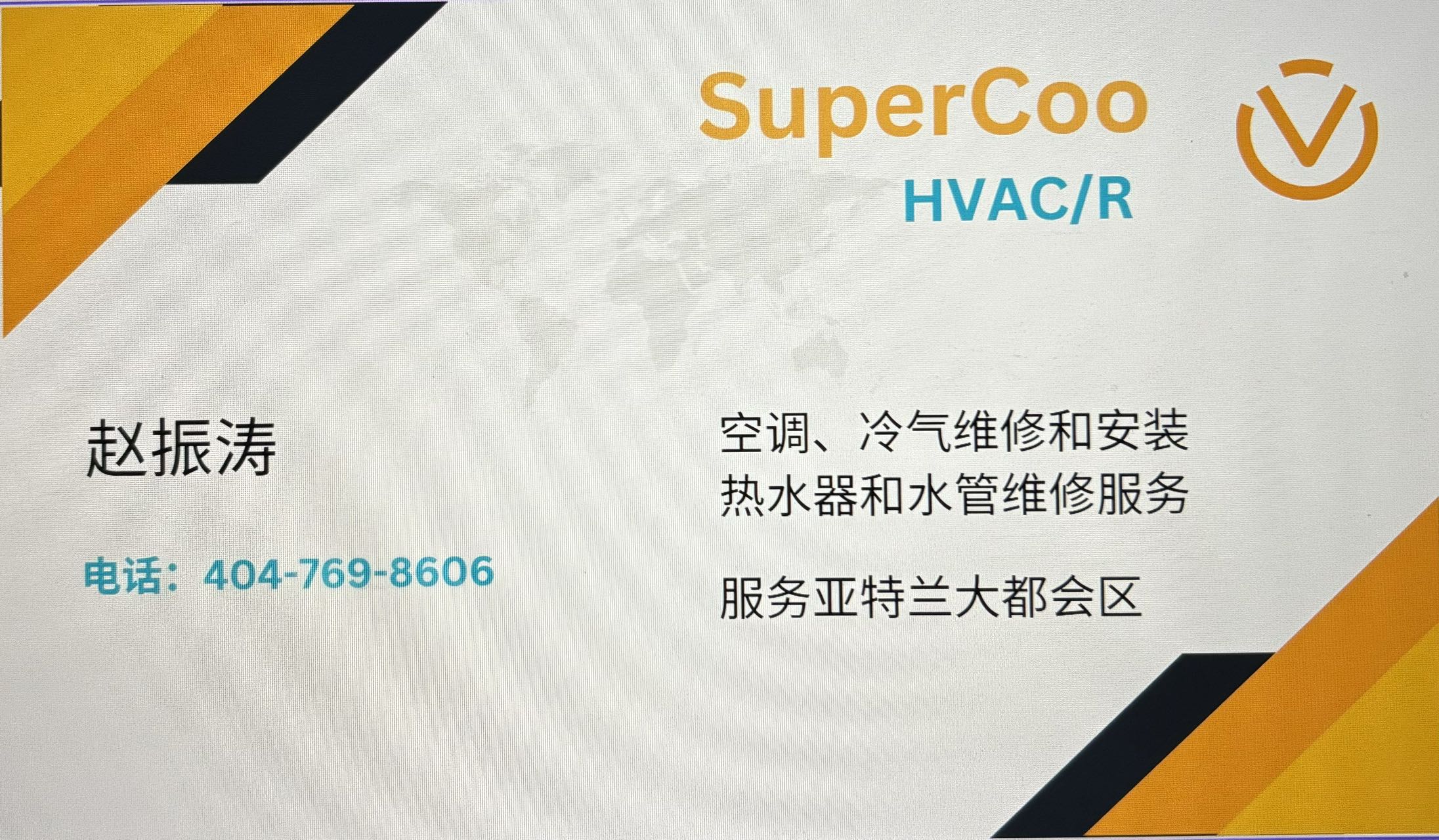 Supercoo.jpg