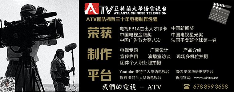 ATV-banner-300px.png