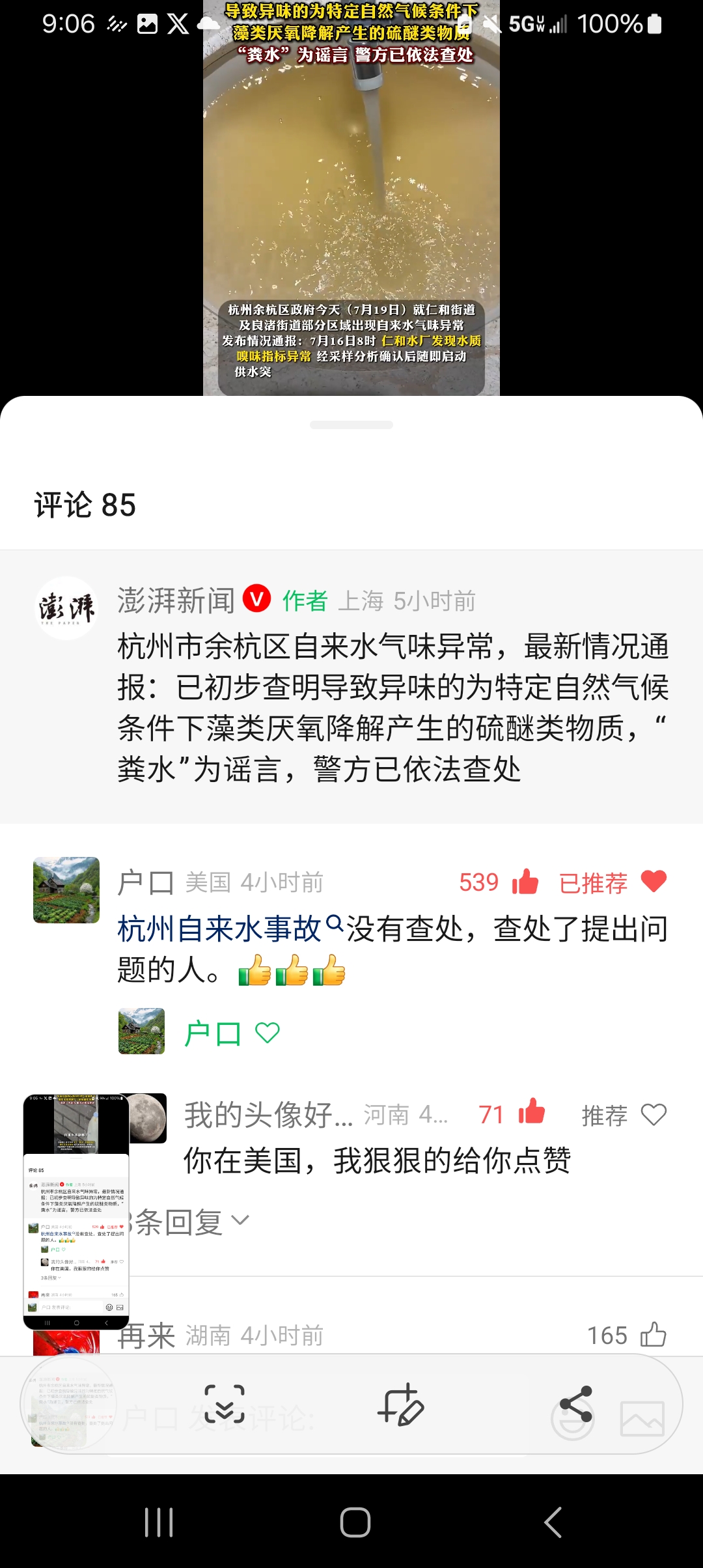 Screenshot_20250719_090646_WeChat.jpg