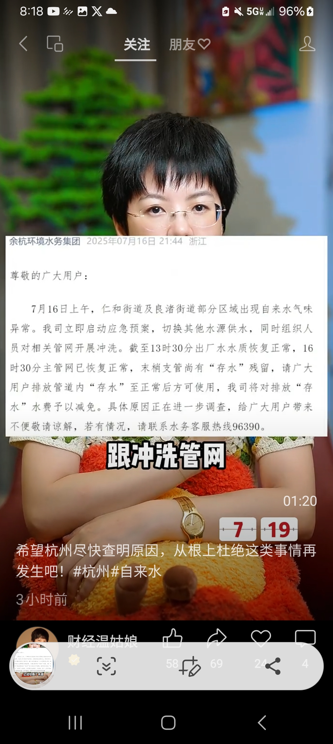 Screenshot_20250719_081852_WeChat.jpg