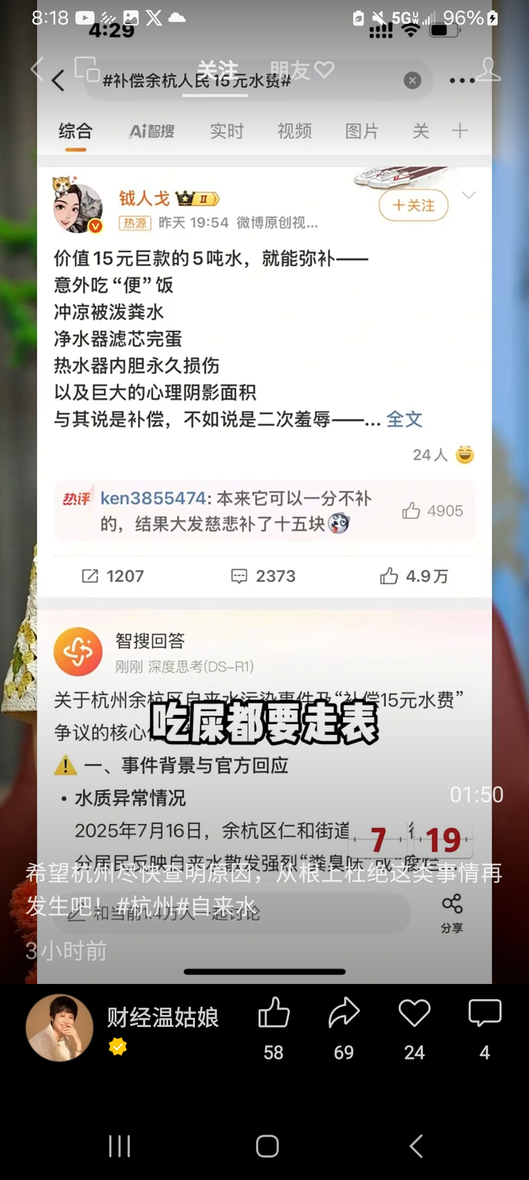 Screenshot_20250719_081822_WeChat.jpg