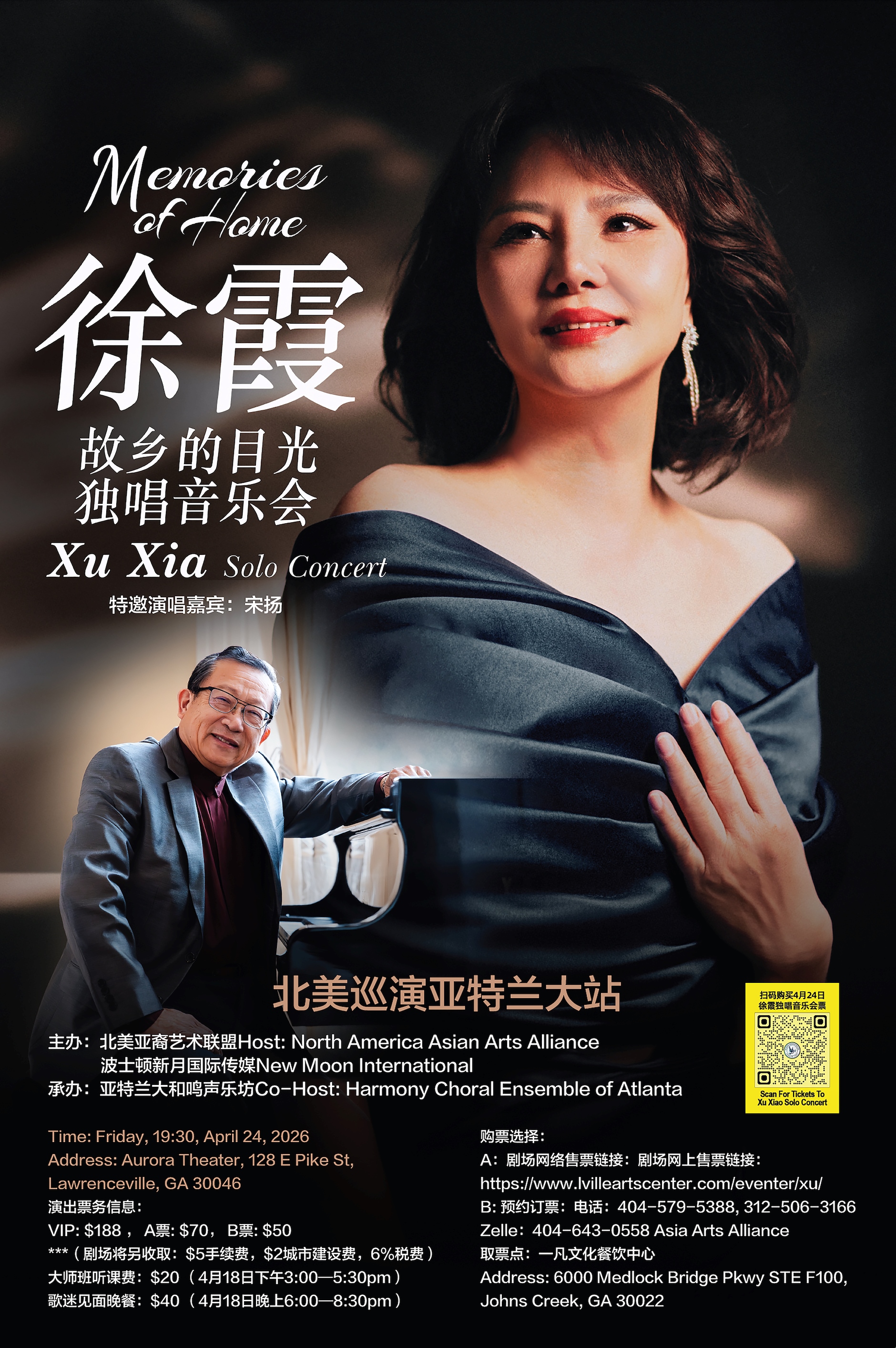 徐霞演唱会Poster2mg.jpg