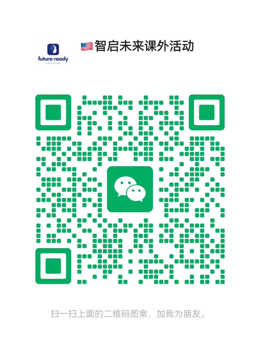 奥创学院客服微信