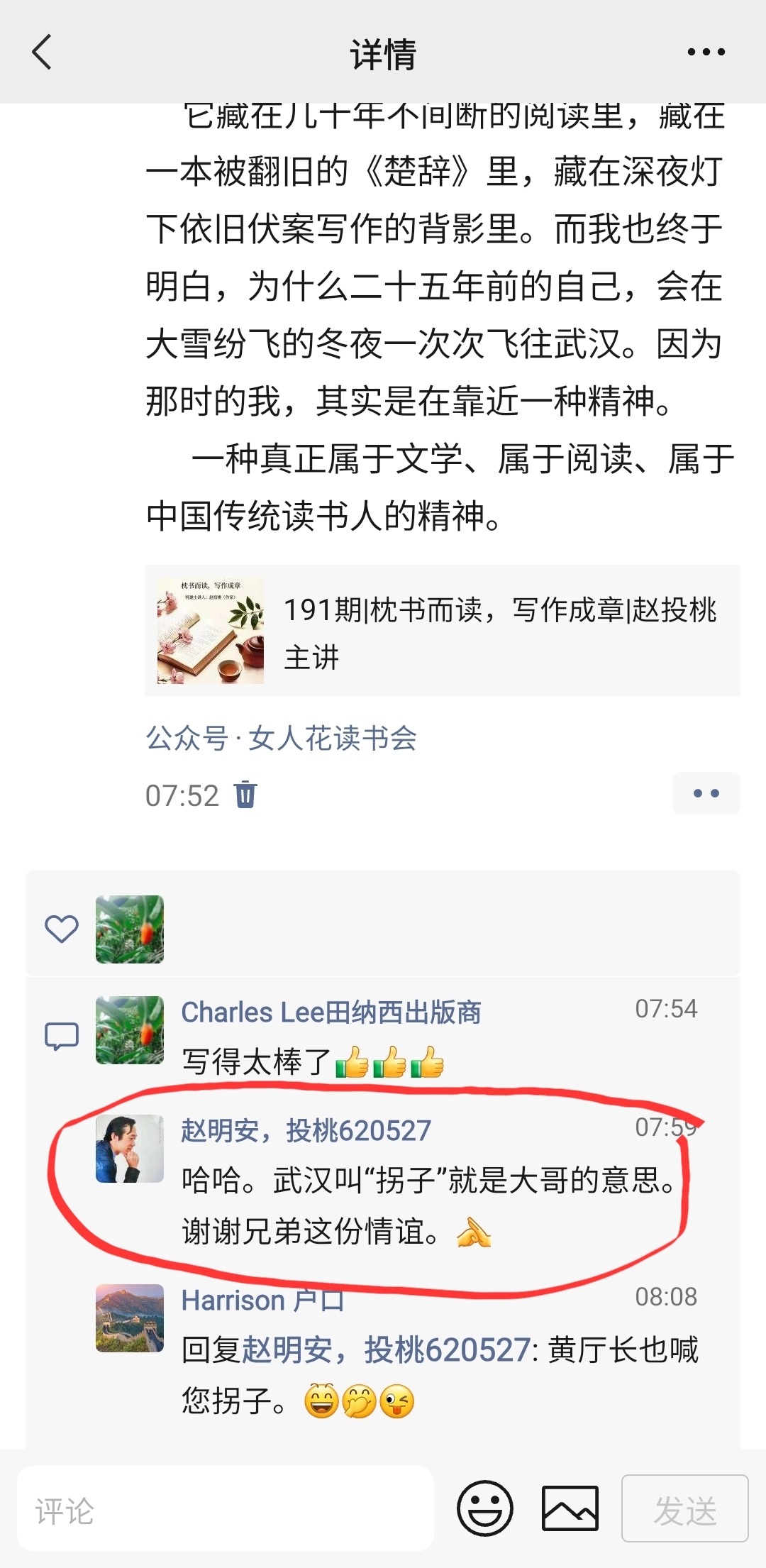 Screenshot_20260525_080940_WeChat.jpg