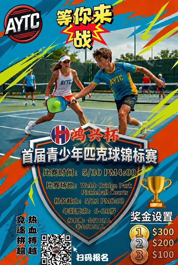 PickleballChamp_01.jpg