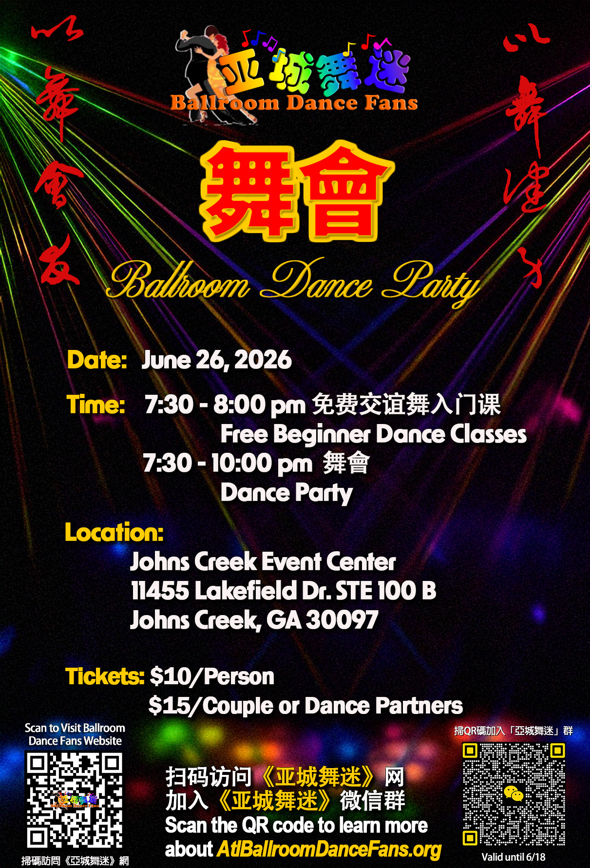 PartyPoster.jpg