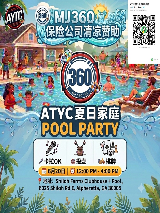 6.20PoolParty_01.jpg