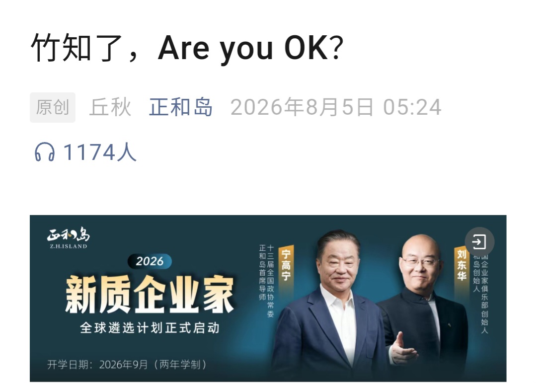 Screenshot_20260805_192309_WeChat.jpg