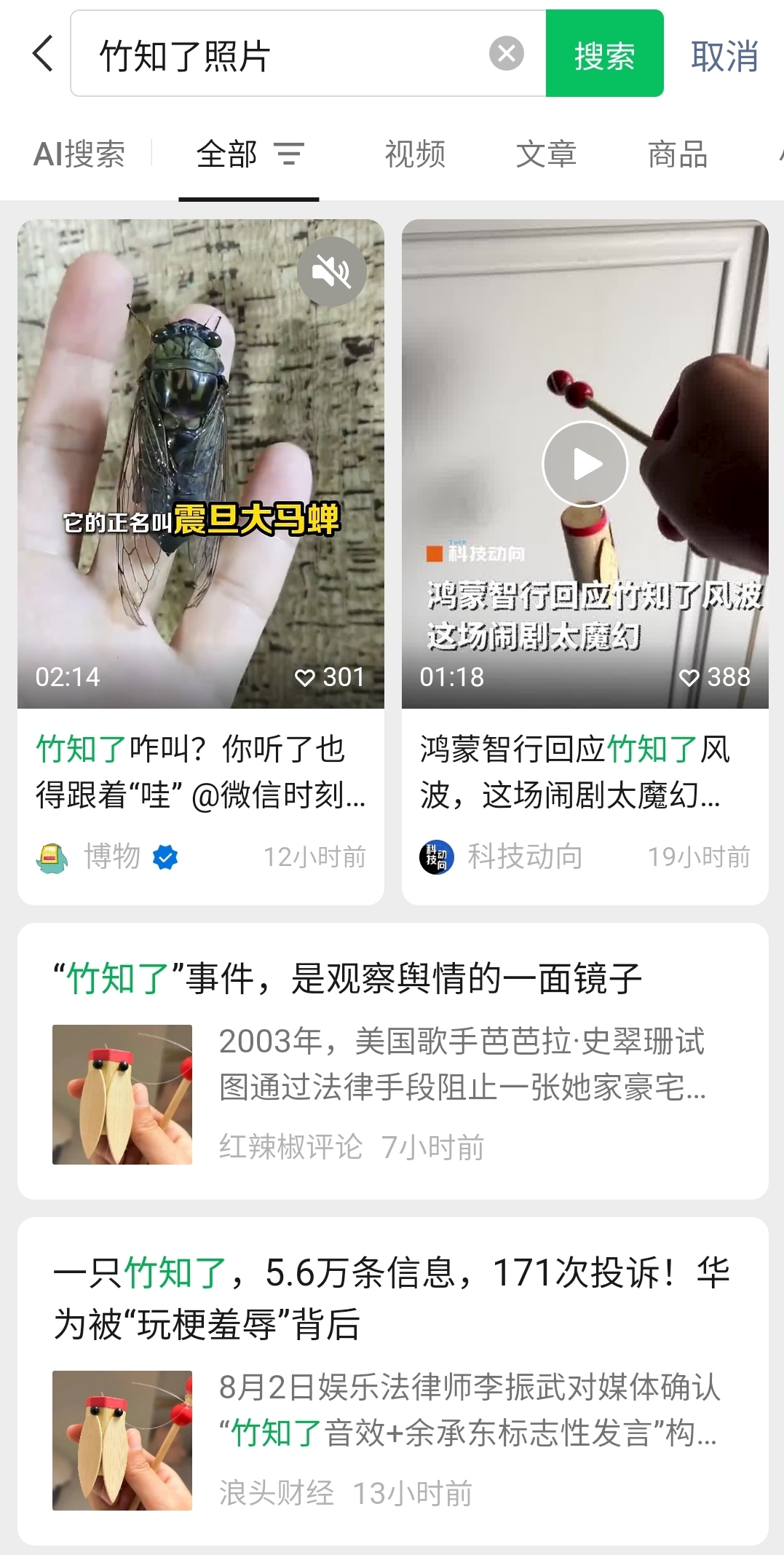 Screenshot_20260805_193356_WeChat.jpg