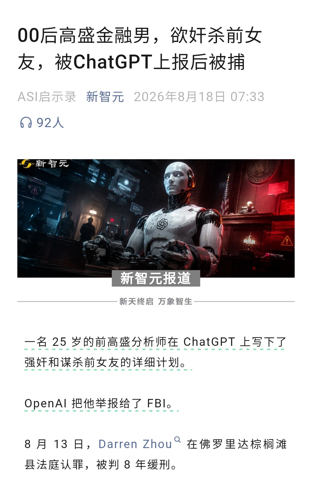 Screenshot_20260819_184801_WeChat.jpg