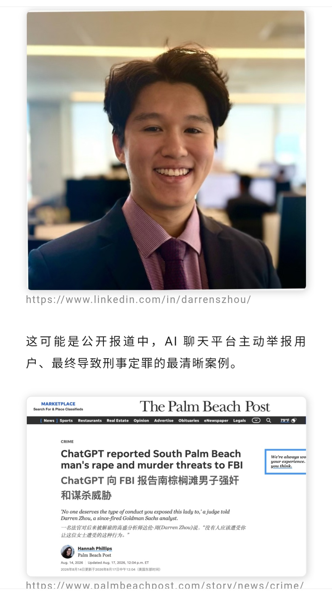 Screenshot_20260819_184812_WeChat.jpg