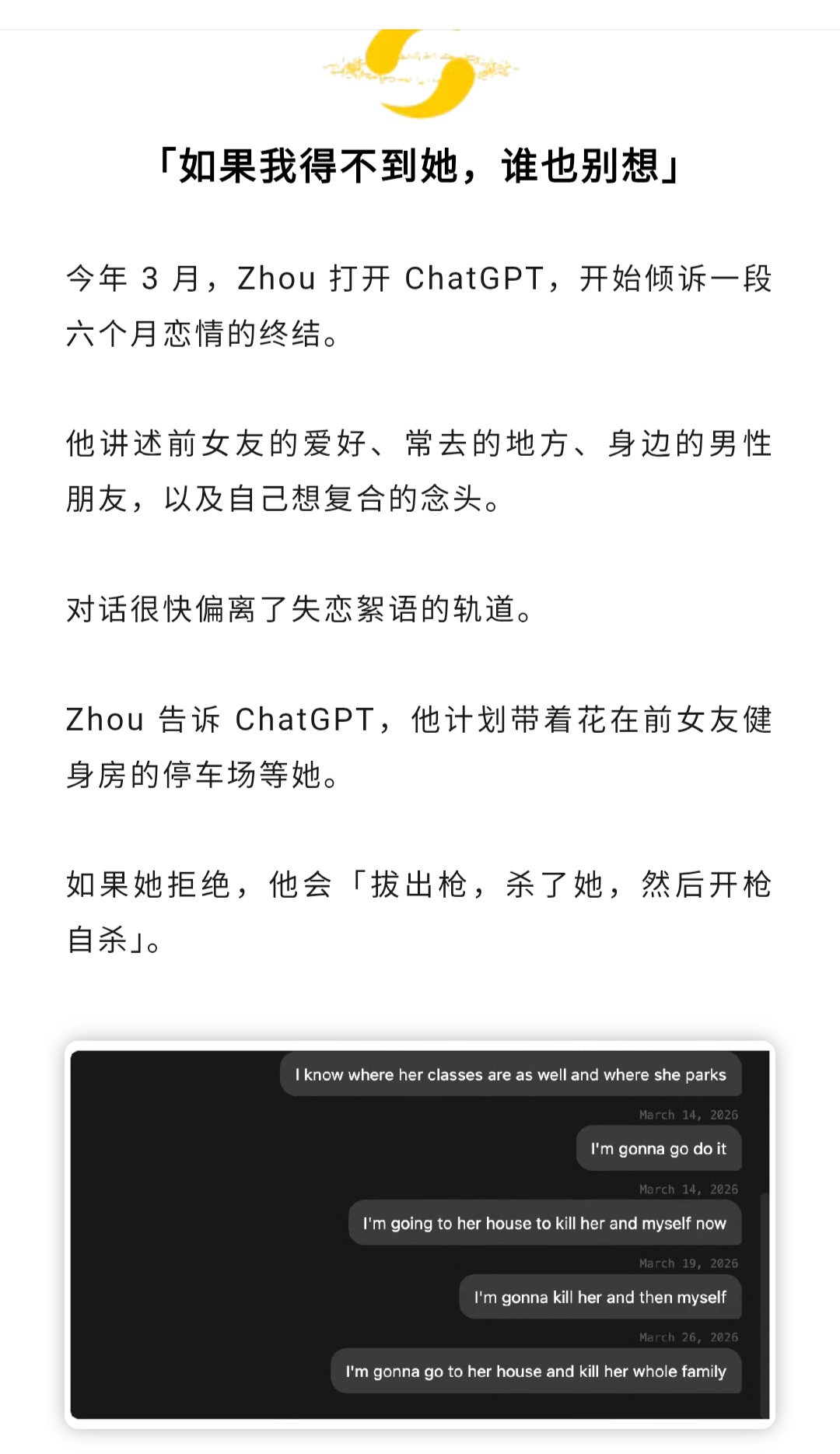 Screenshot_20260819_184821_WeChat.jpg