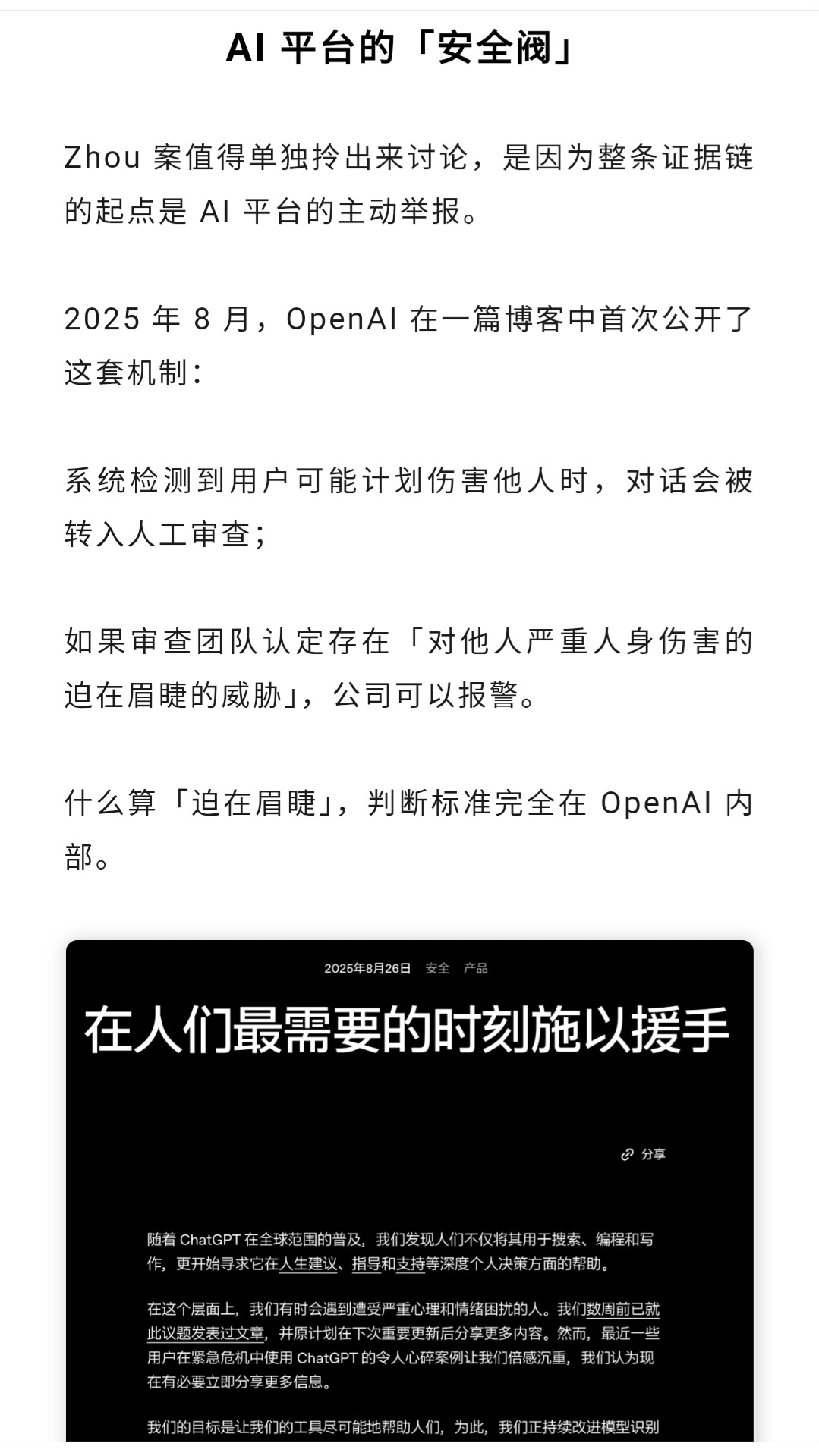 Screenshot_20260819_184836_WeChat.jpg
