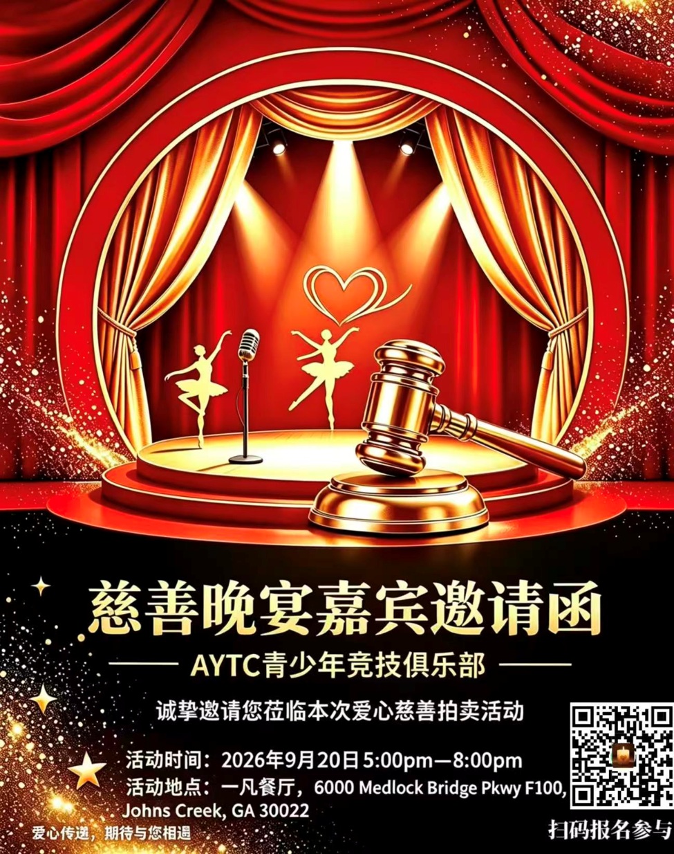 22_Gala_Invitation.jpg