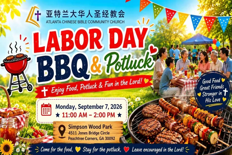 LaborDayBBQ_01.jpg