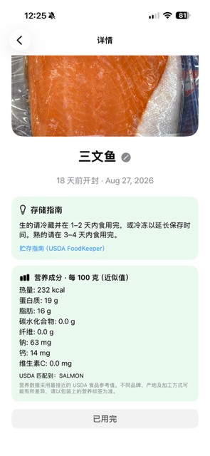 三文鱼.jpg