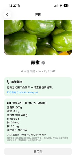 绿辣椒.jpg