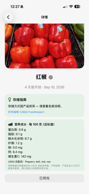 红辣椒.jpg