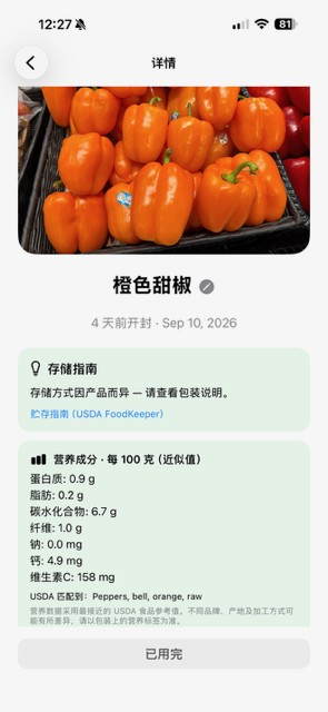 黄辣椒.jpg