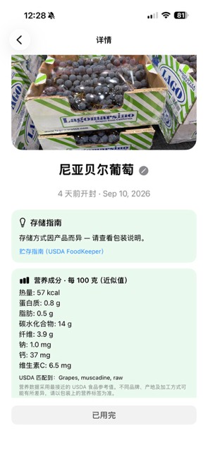 甜葡萄.jpg