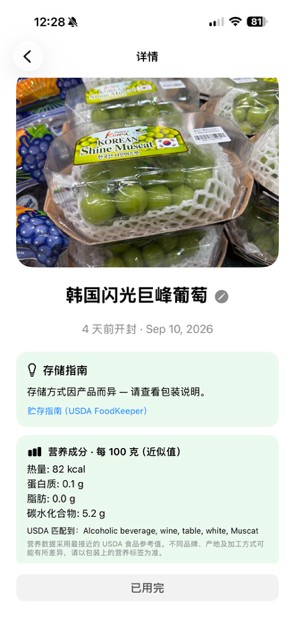 巨峰葡萄.jpg